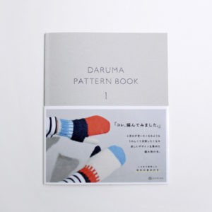 橫田編織書 Daruma Pattern Book 1