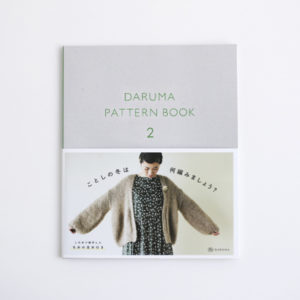 橫田編織書 Daruma Pattern Book 2