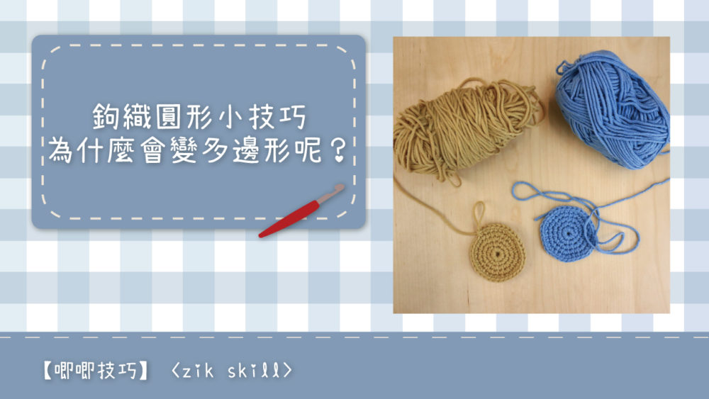 小技巧篇：圓形為甚麼會起角變成多邊形？