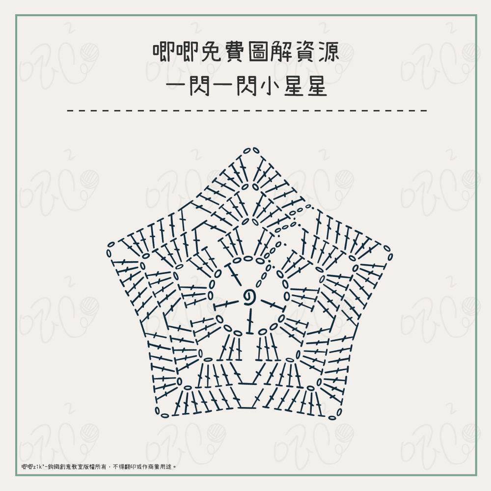 唧唧免費鉤織小物圖解資源