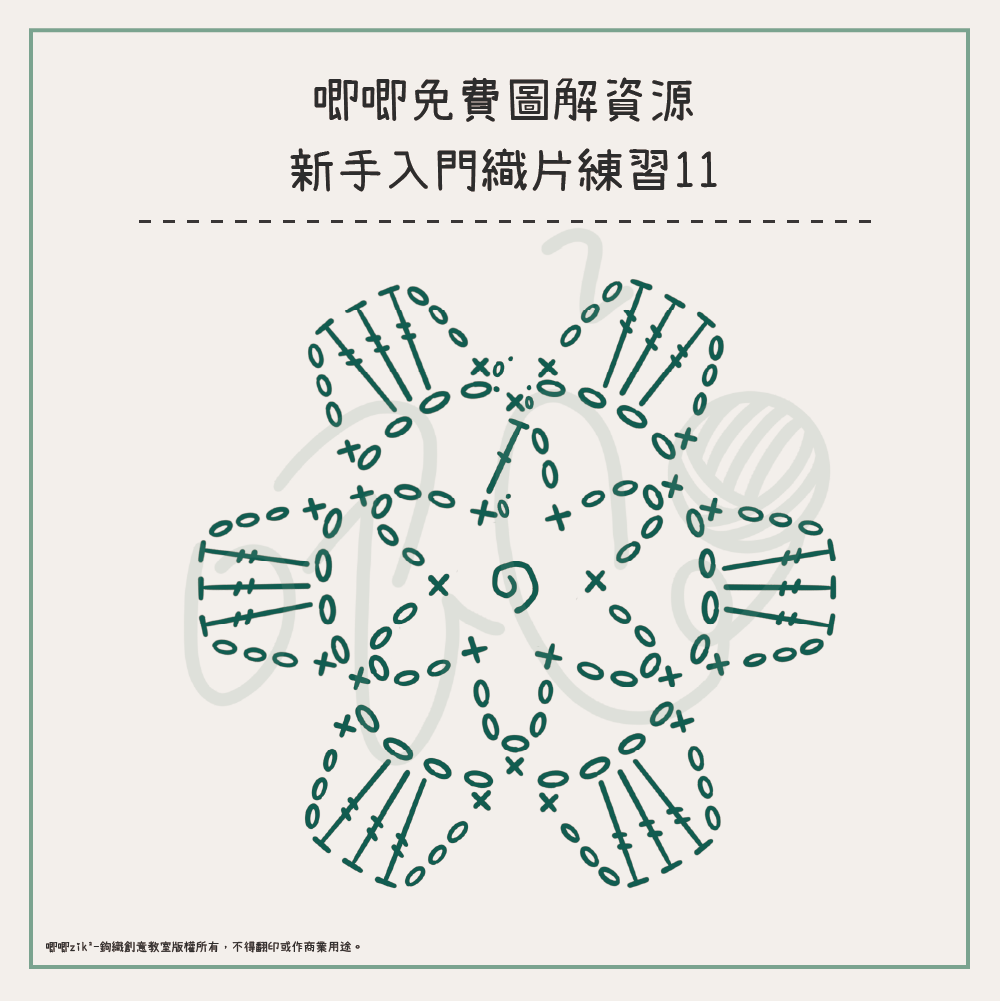 這次圖解的花瓣形狀很特別，像一個個小梯形。
