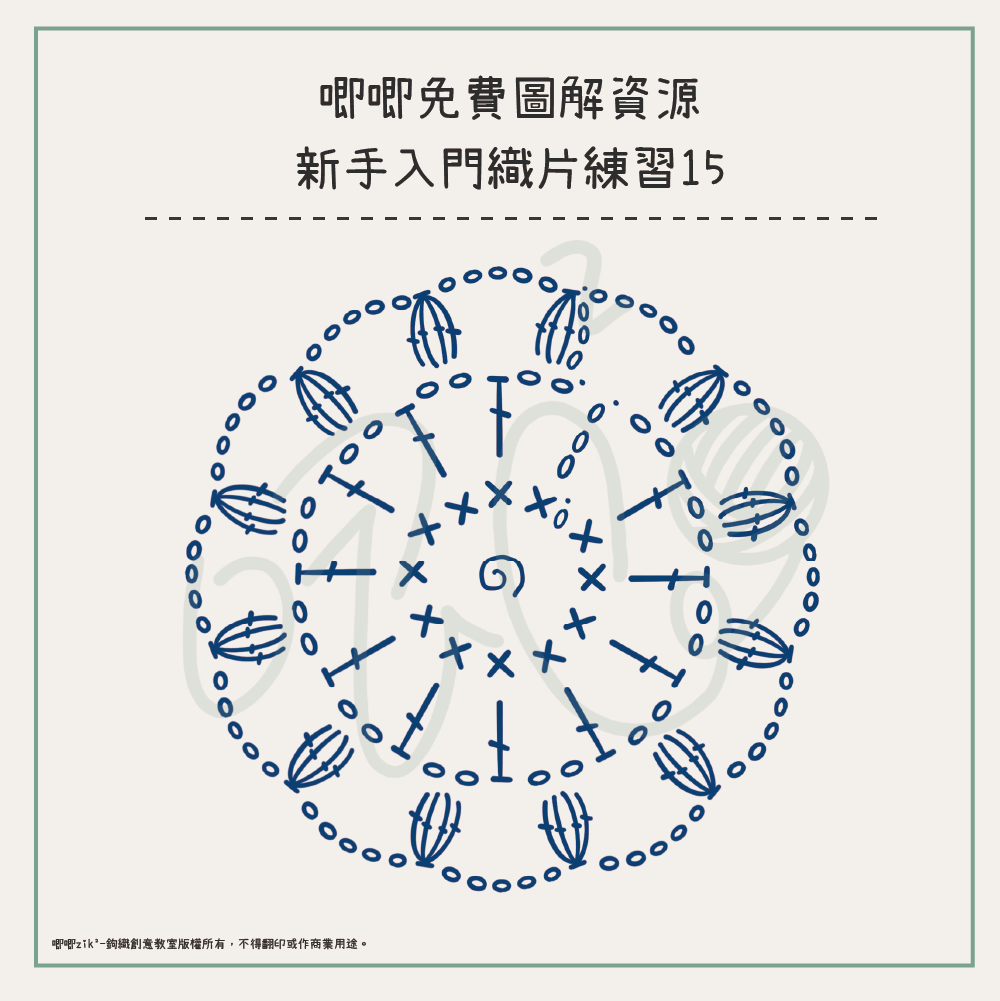 唧唧免費鉤織教學「新手入門織片練習15」的完成品。這是一塊橘色的圓形鉤織墊，圖案是八瓣的立體花朵。