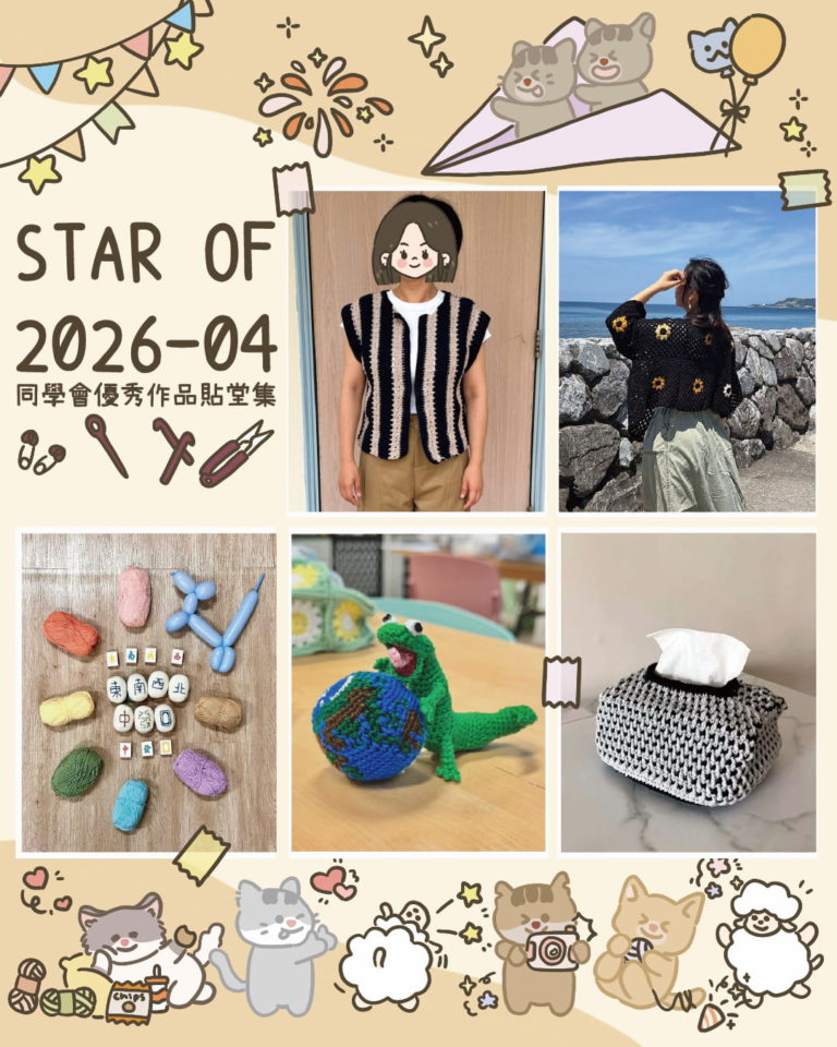 Collage of student handmade crafts: outfits, knitted items, clay beads, a crocheted dinosaur, tissue box cover, and a seaside photo with text on the left.