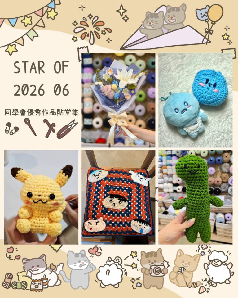 Collage of handmade crochet crafts including a Pikachu-like yellow figure, a blue octopus, a red-blue granny square purse, a green dinosaur plush, and a bouquet; festive border around the collage.